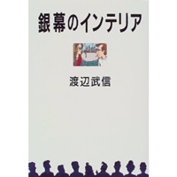 Casa BRUTUS (カーサ・ブルータス) 2010年 12月号  