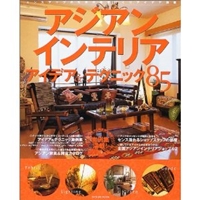 夢の丸太小屋に暮らす 2013年 05月号  