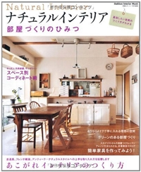 住む。 2013年 05月号  