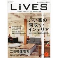 LiVES(ライヴス) VOL.71 2013年10月号