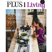 PLUS1 Living No.83―綴じ込み付録 通販マガジンPLUS1 Living Select Shop (別冊PLUS1 LIVING) 