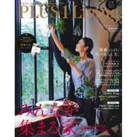 PLUS1 Living No.85―【別冊特別付録】季節の花カレンダー (別冊PLUS1 LIVING) 