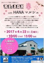RE:LAX≪春≫ with HANAマルシェ