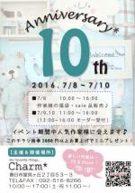 7/8〜7/10 『Charm* 10th Anniversary*』