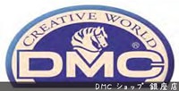 DMCショップ 銀座店