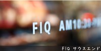 FIQ サウスエンド（フィーク）