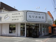 もりお桜木店外観1