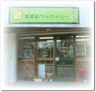 手芸店概観図