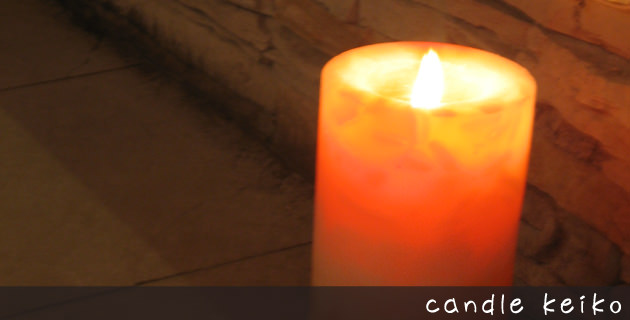 のハンドメイド作家『candle keiko』