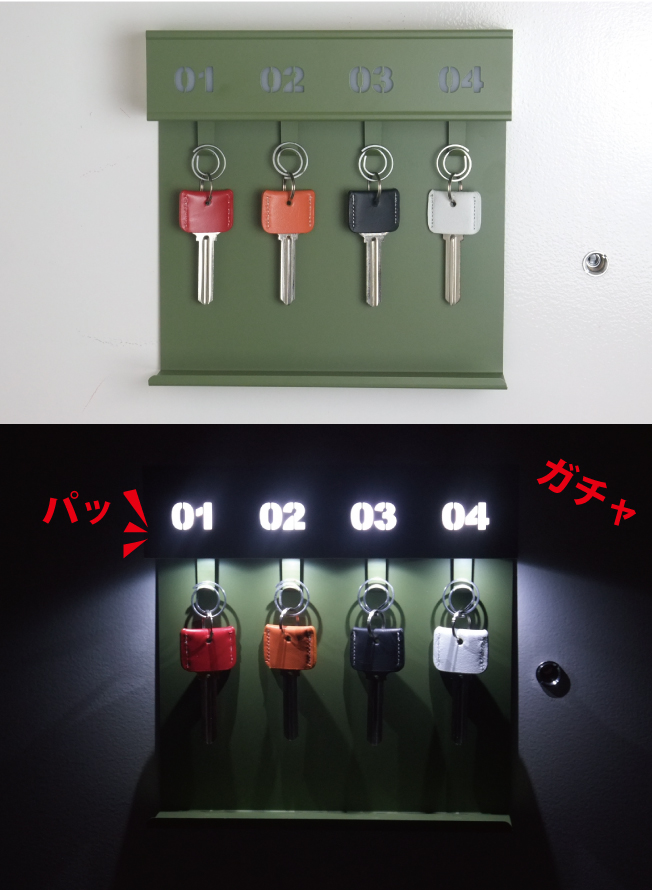 LED KEYHANGER Pittの正面画像になります。上部は通常の状態で、下部は点灯時の状態です。