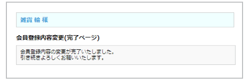 手作り教室の追加・変更4