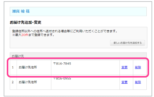 手作り教室の追加・変更4