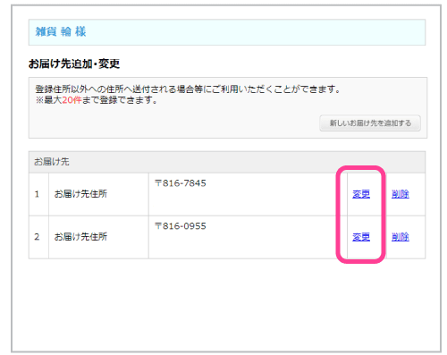 手作り教室の追加・変更5