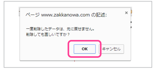 ショップお知らせの追加・変更12