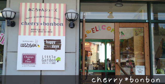 cherry*bonbon