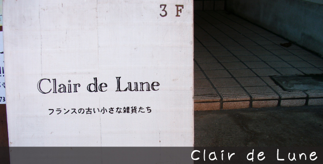 clair de lune