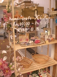 handiの店内写真