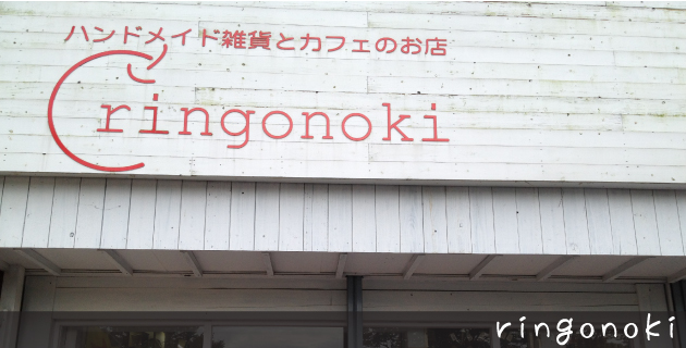 ringonoki